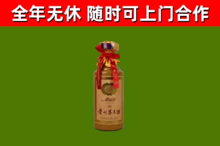 鞍山市烟酒回收30年茅台酒.jpg