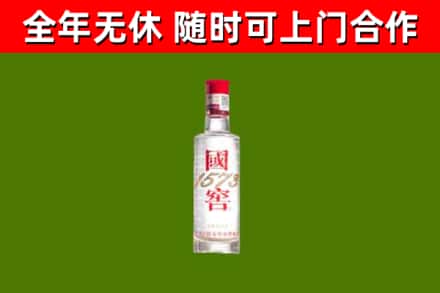 鞍山市烟酒回收1573酒.jpg