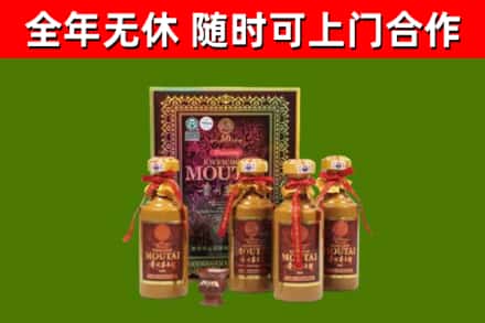 鞍山市烟酒回收50年茅台酒.jpg