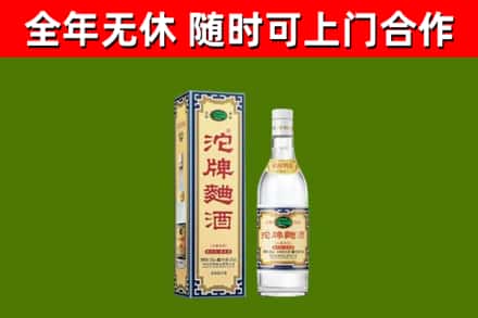 鞍山市烟酒回收80沱牌曲酒2.jpg
