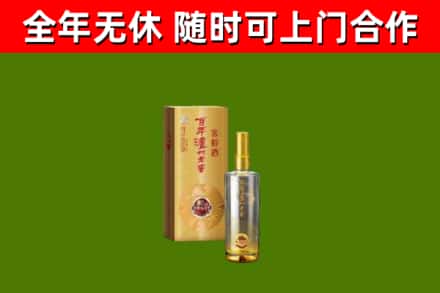 鞍山市烟酒回收百年泸州.jpg