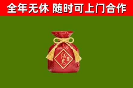 鞍山市烟酒回收酒鬼酒.jpg