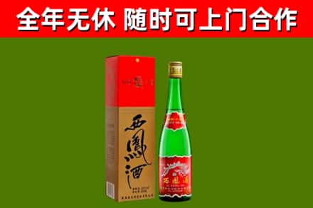 鞍山市烟酒回收西凤酒绿瓶.jpg