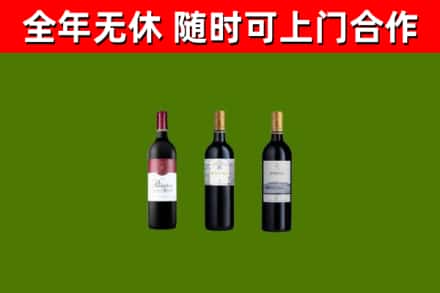 鞍山市烟酒回收拉菲红酒.jpg