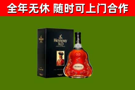 鞍山市烟酒回收轩尼诗XO.jpg