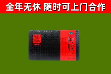 鞍山市烟酒回收阿胶.jpg