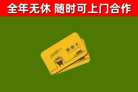 鞍山市烟酒回收购物卡.jpg