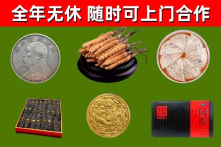鞍山市烟酒回收名贵礼品.jpg
