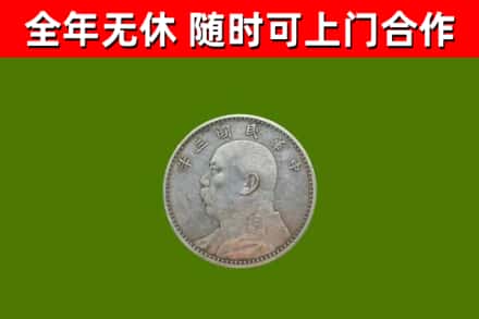 鞍山市烟酒回收袁大头.jpg